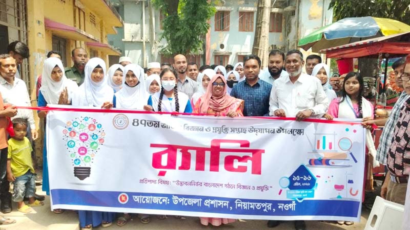 নিয়ামতপুরে দুই দিনব্যাপী জাতীয় বিজ্ঞান মেলার উদ্বোধন