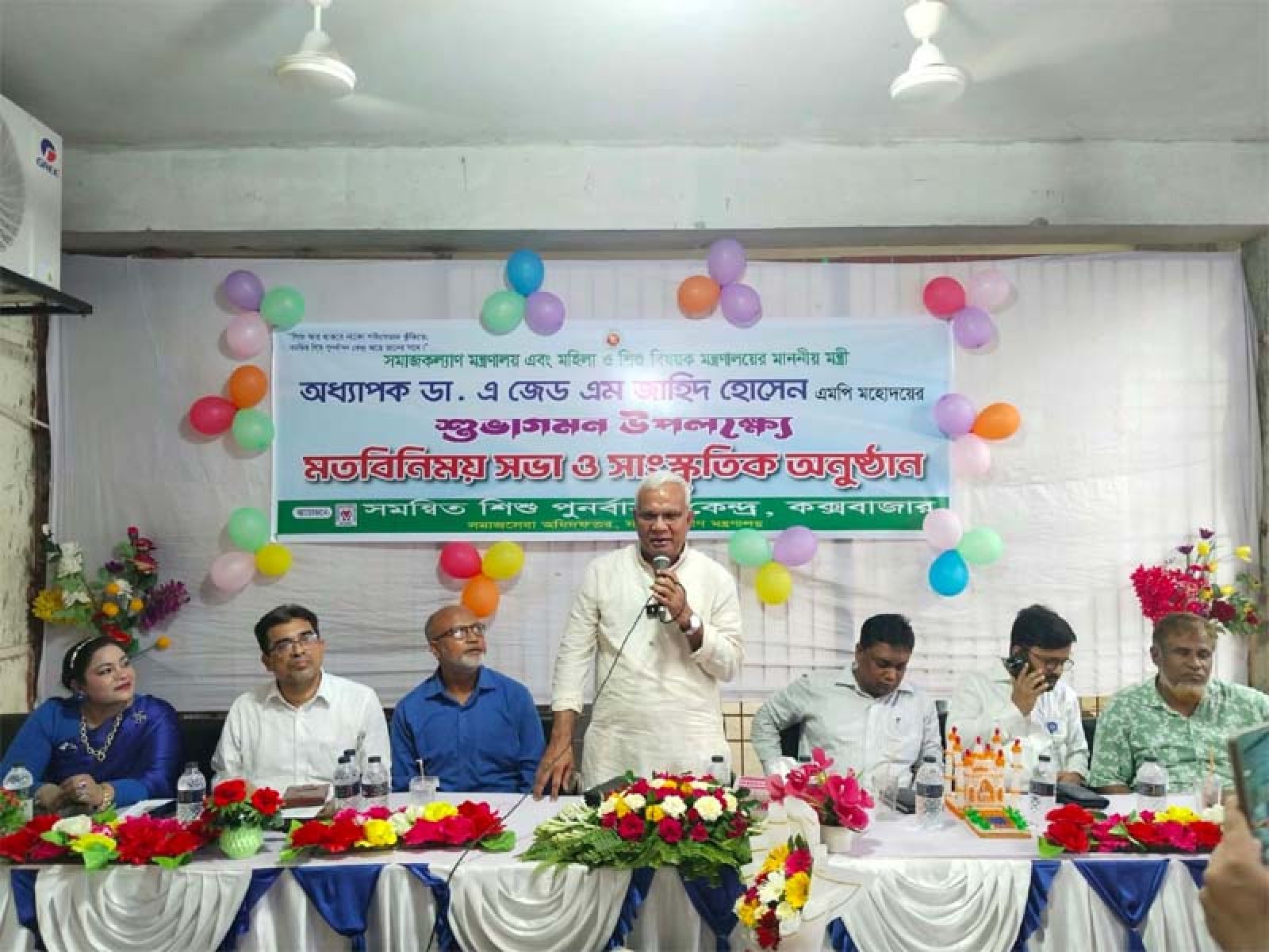 কক্সবাজার সমন্বিত শিশু পুনর্বাসন কেন্দ্রের সেবা কার্যক্রমের প্রশংসা মন্ত্রীর