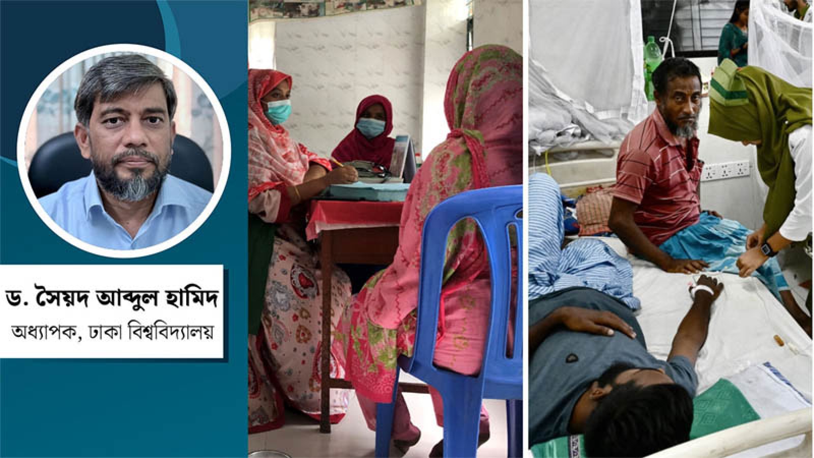 যেভাবে মানসম্মত স্বাস্থ্যসেবা নিশ্চিত করা যায়