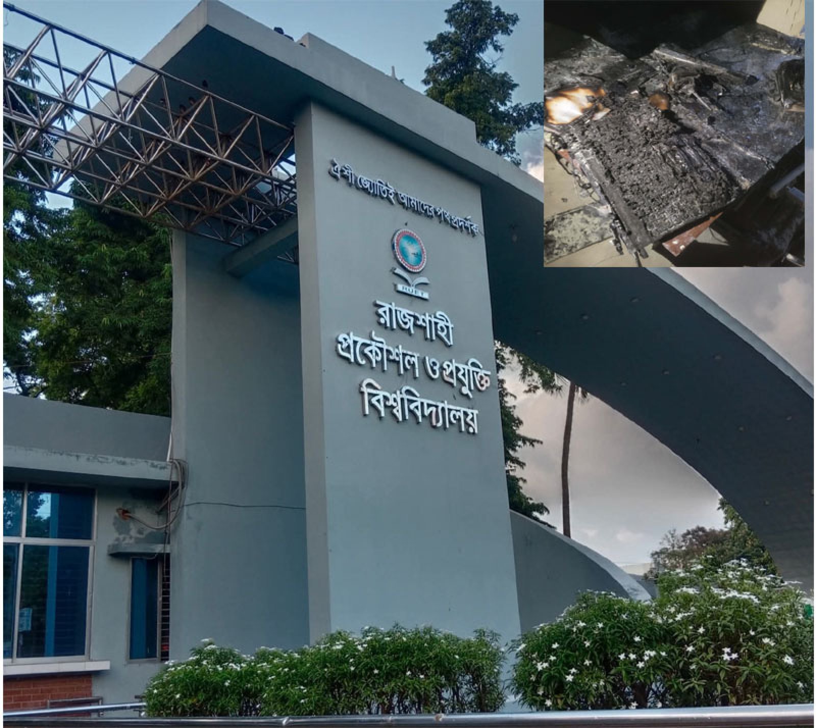 আবারও অগ্নিকাণ্ডের কবলে রুয়েটের হল, ল্যাপটপ জ্বলে অঙ্গার
