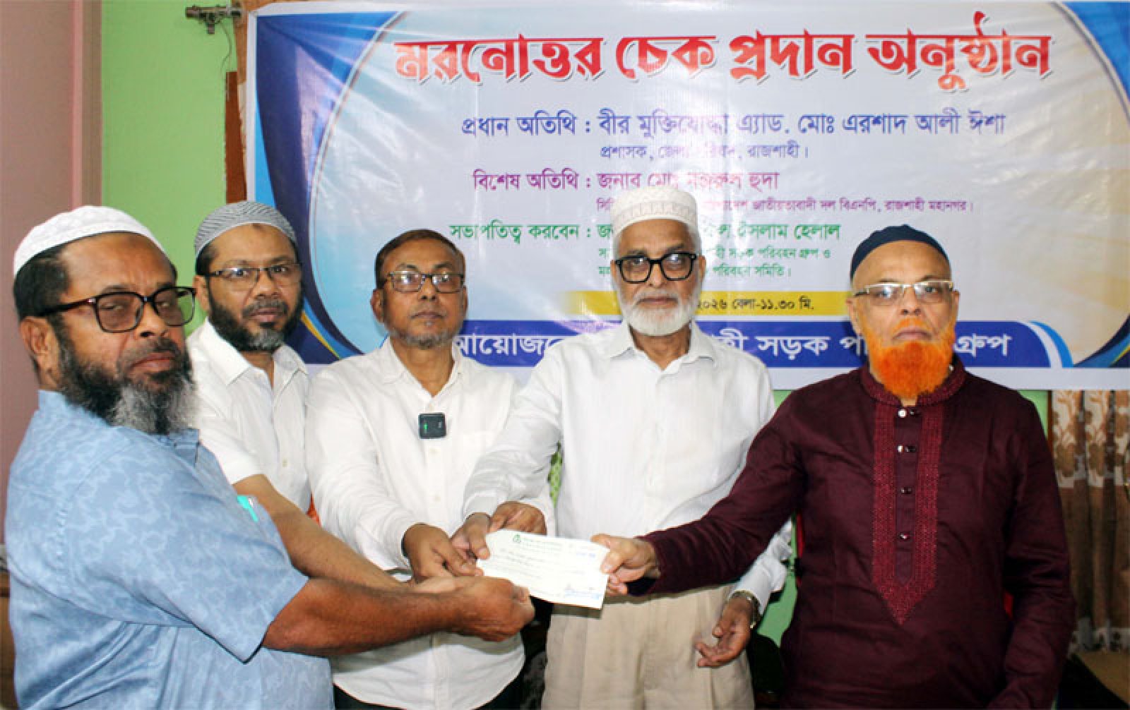 রাজশাহীতে পরিবহন মালিক পরিবারের মাঝে  মরনোত্তর সহায়তার চেক বিতরণ