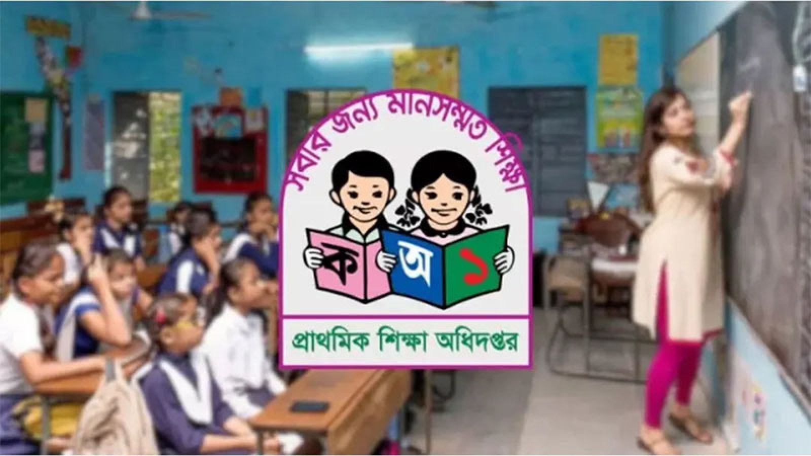 শিখন ঘাটতি কাটাতে আজ খোলা প্রাথমিক বিদ্যালয়