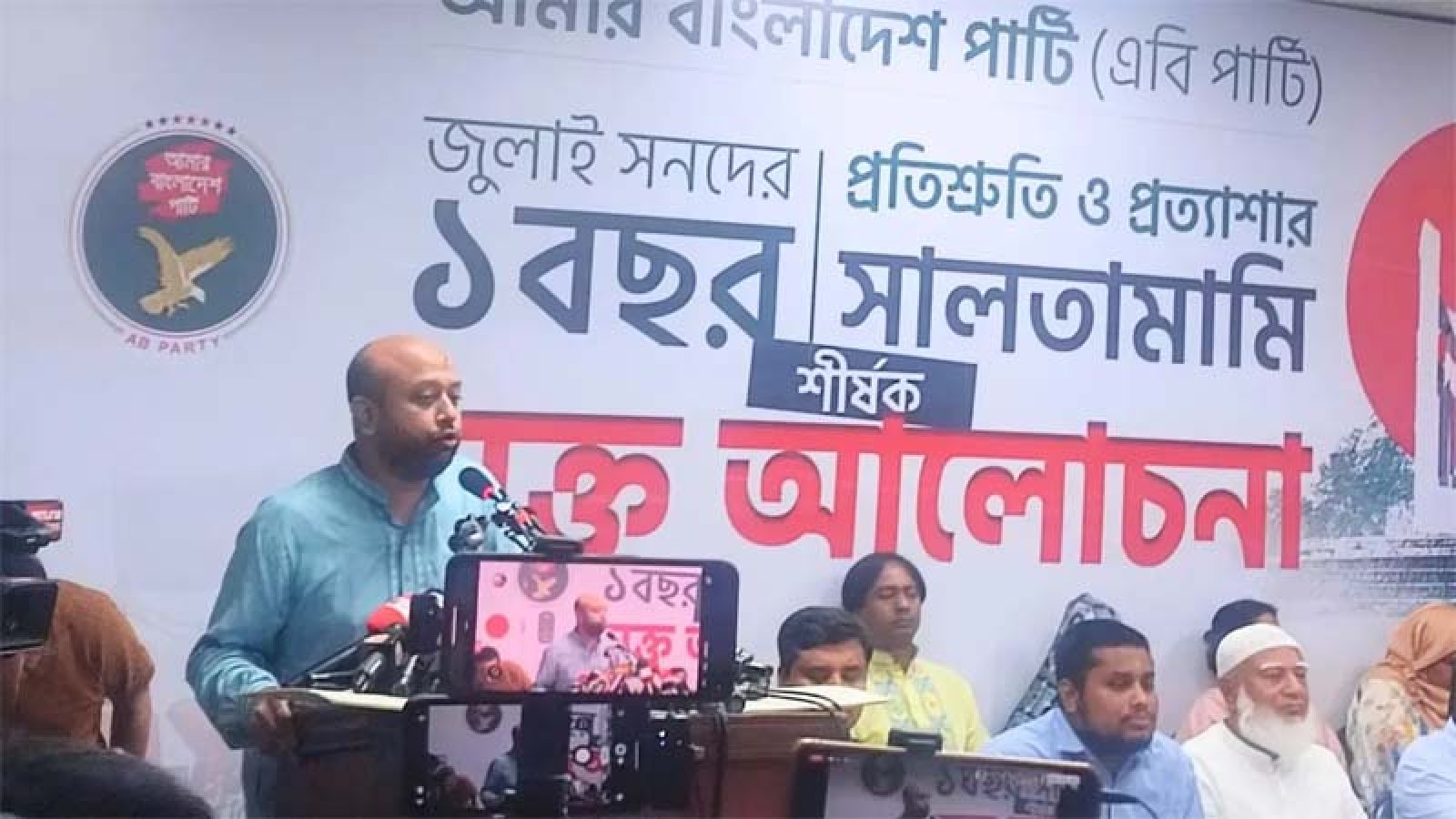 গণভোটেই রাজনৈতিক প্রশ্নের মীমাংসা হয়েছে, সংবিধানে নয় : ব্যারিস্টার ফুয়াদ