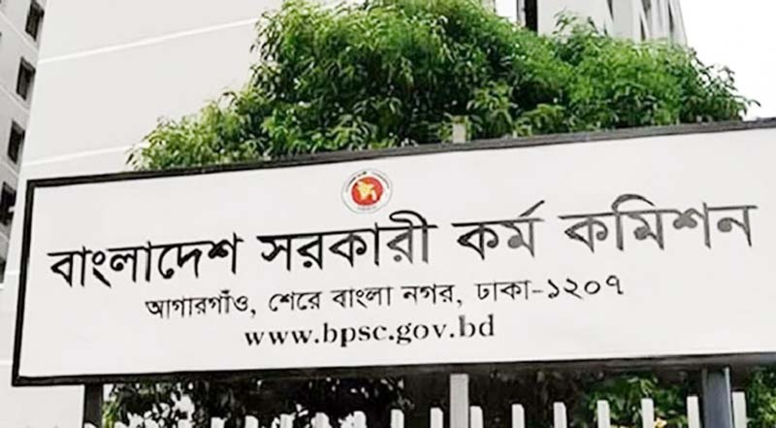 ৪৭তম বিসিএসের লিখিত পরীক্ষায় উত্তীর্ণ ৩৬৩১