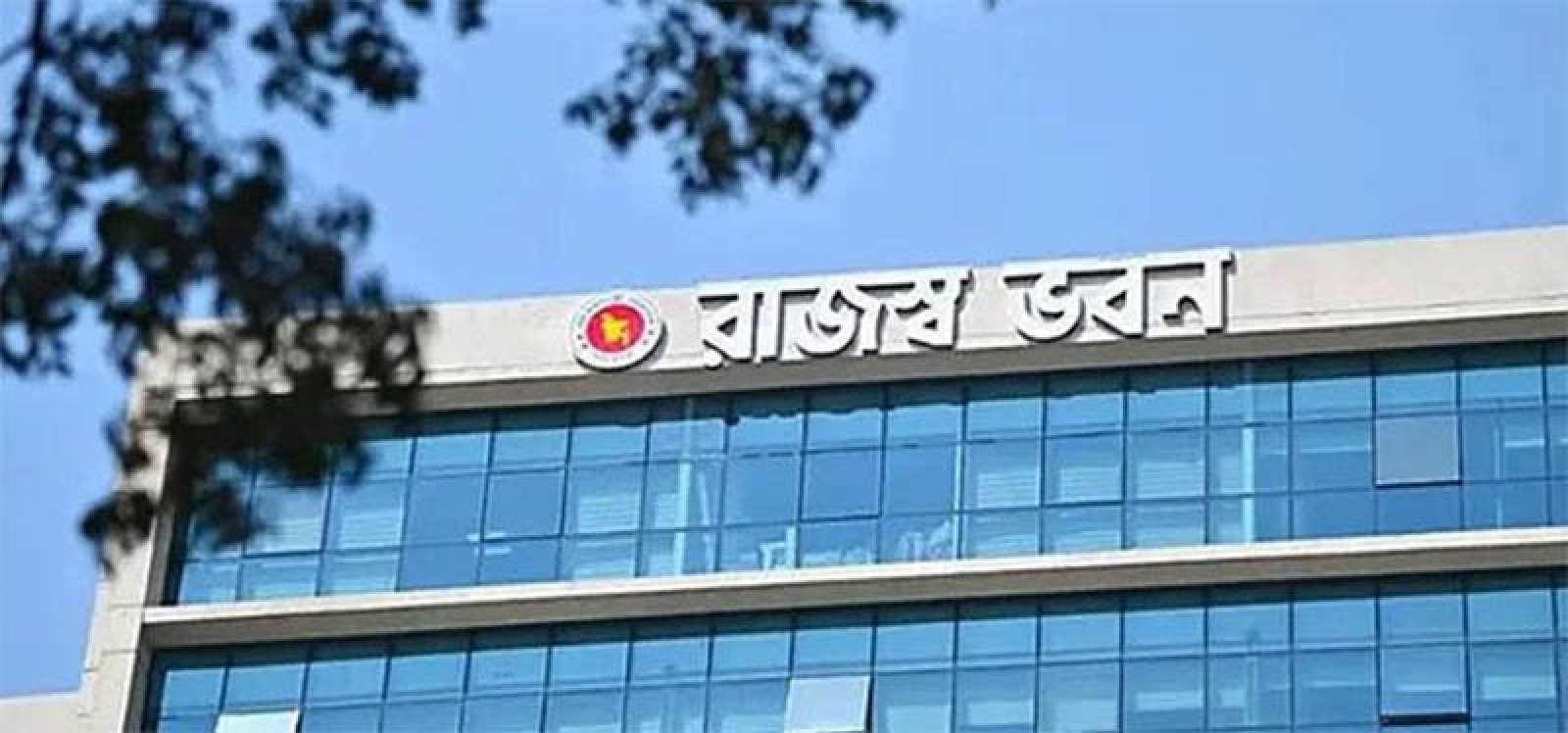এনবিআরের কাস্টমস বিভাগে ৮২৪ পদে বড় রদবদল