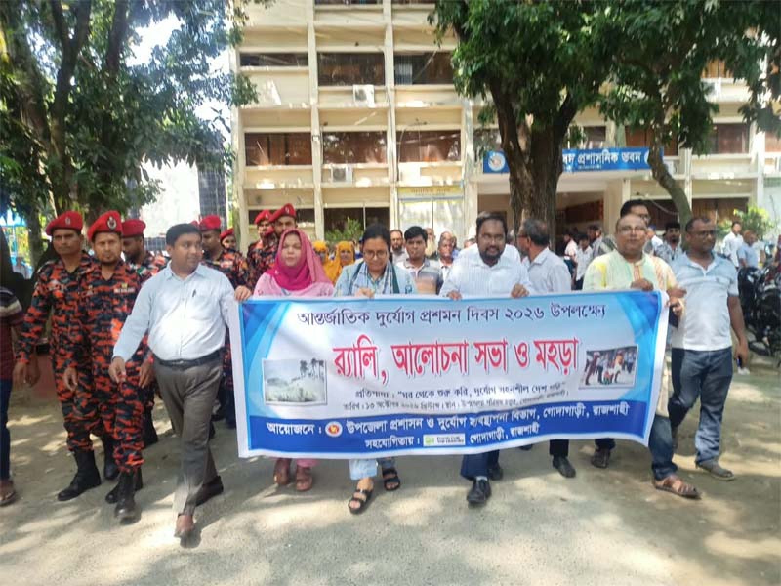 গোদাগাড়ীতে আন্তর্জাতিক দুর্যোগ প্রশমন দিবস পালিত, ফায়ার সার্ভিসের সচেতনতামূলক মহড়া
