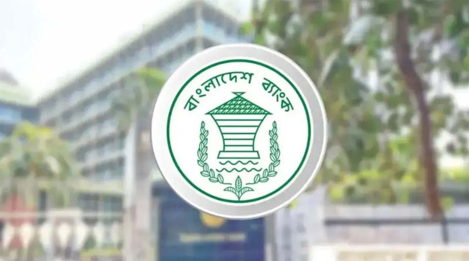 শনিবার সব ব্যাংক ও শেয়ারবাজার খোলা থাকবে
