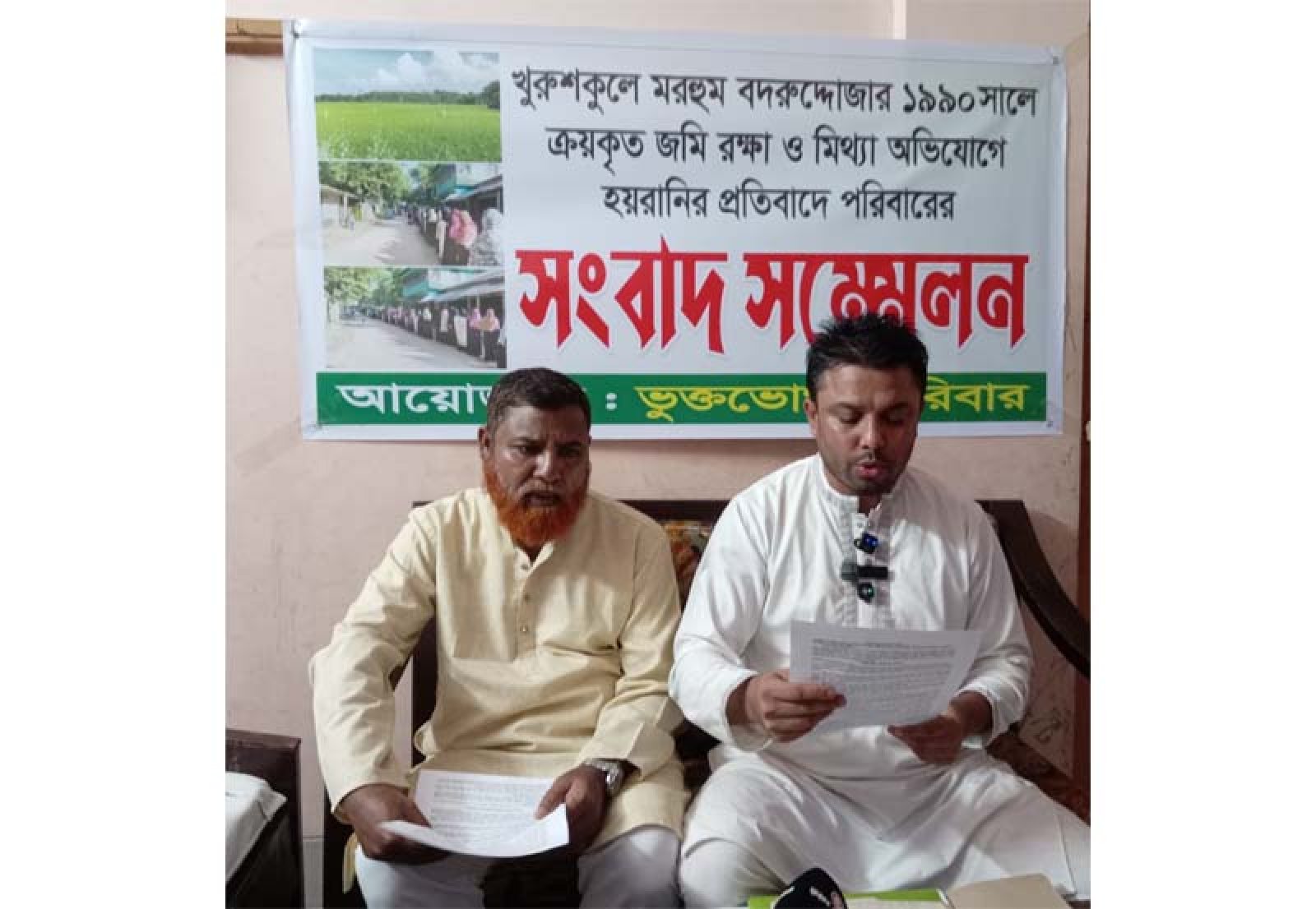 পৈতৃক জমি নিয়ে বিরোধ, নিষ্পত্তি ও নিরপেক্ষ তদন্ত দাবি