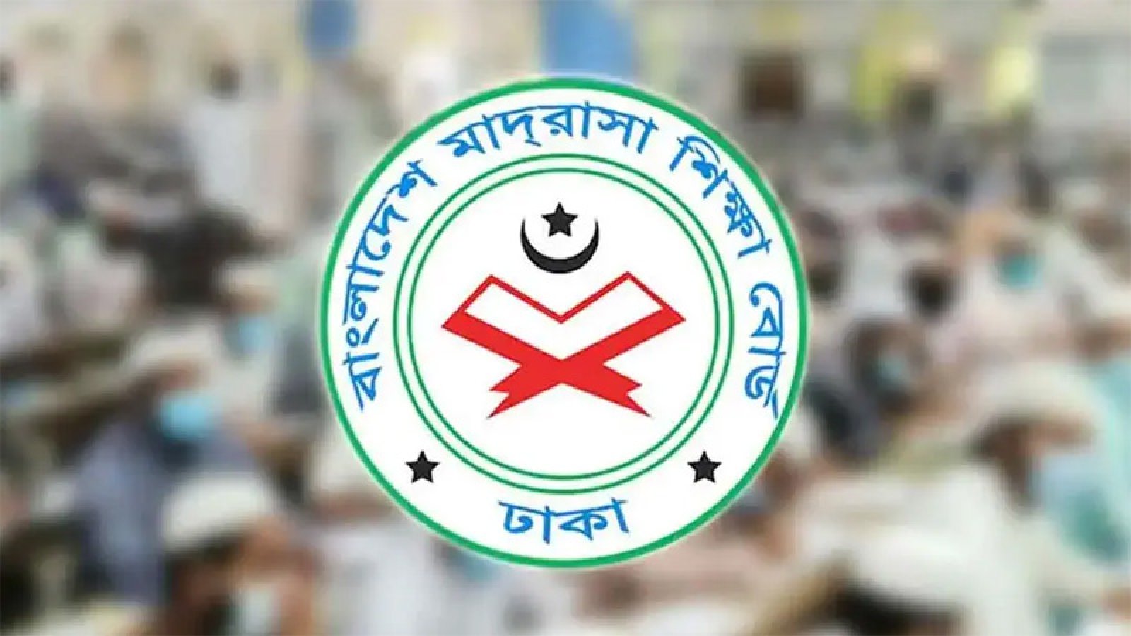মাদরাসার ৬ষ্ঠ শ্রেণির বাদ পড়া শিক্ষার্থীদের রেজিস্ট্রেশনের সময় বাড়ল