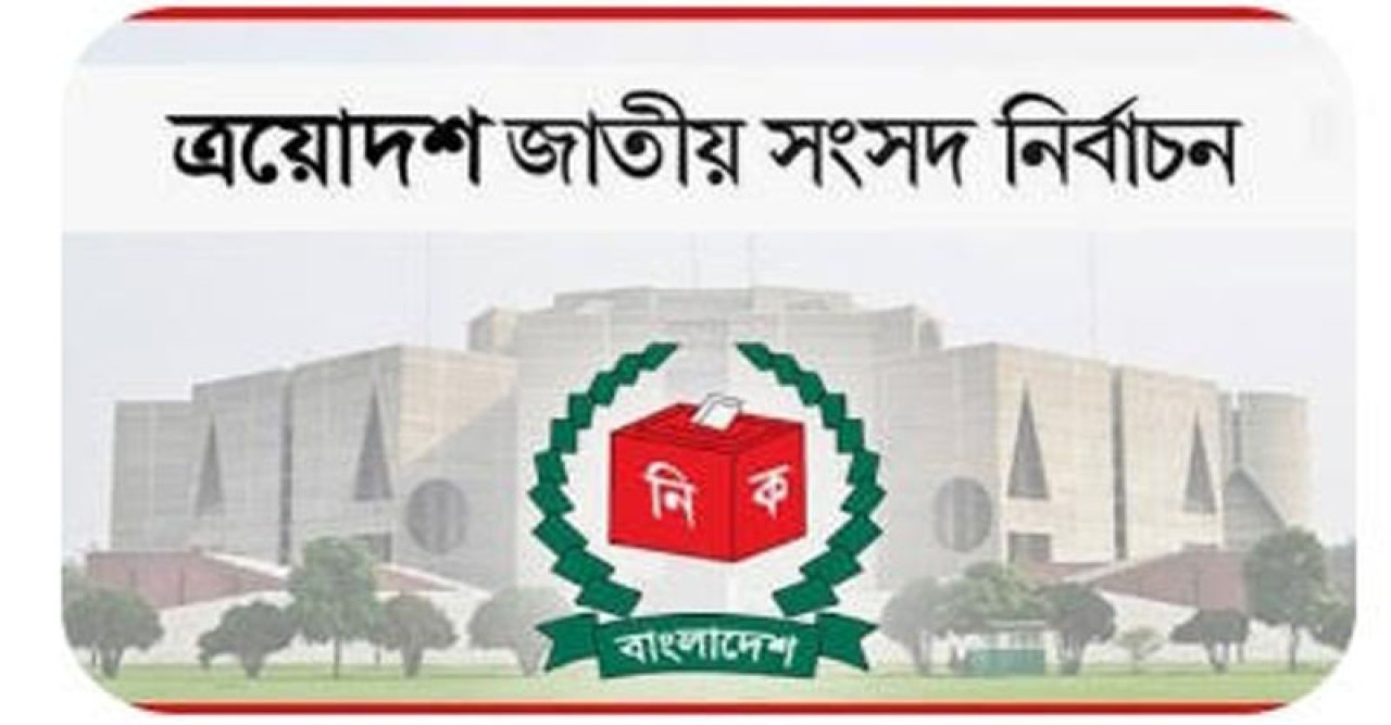 ভোটের আগেই সংস্কর হবে ১২ হাজার ভোটকেন্দ্র