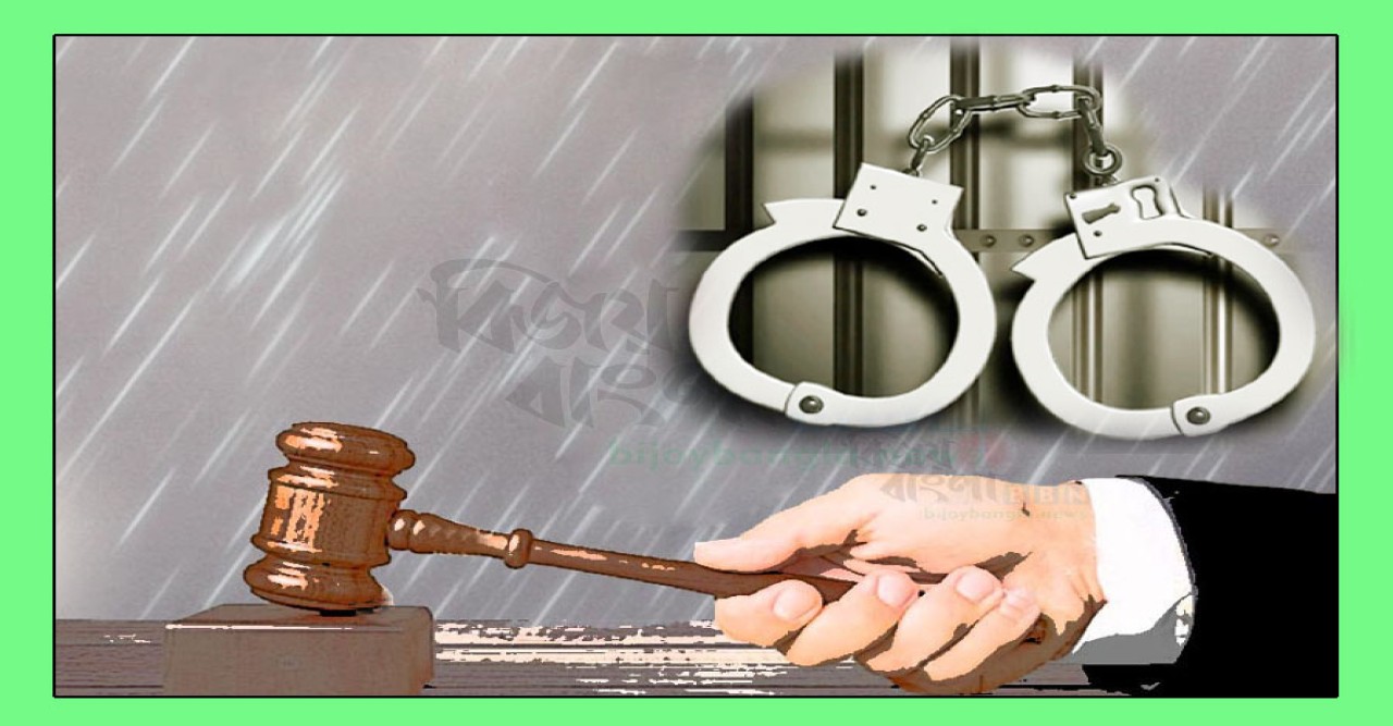 চাঁপাইনবাবগঞ্জে জসিম হত্যা মামলায় স্বামী-স্ত্রীর যাবজ্জীবন