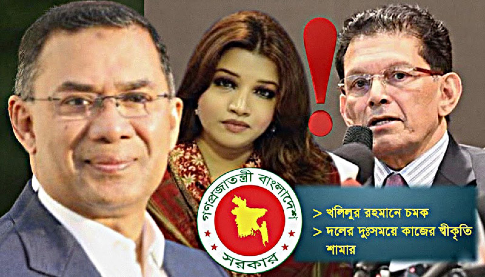 খলিলুর রহমানে বিস্ময়, শামা ওবায়েদের মিলেছে কাজের স্বীকৃতি