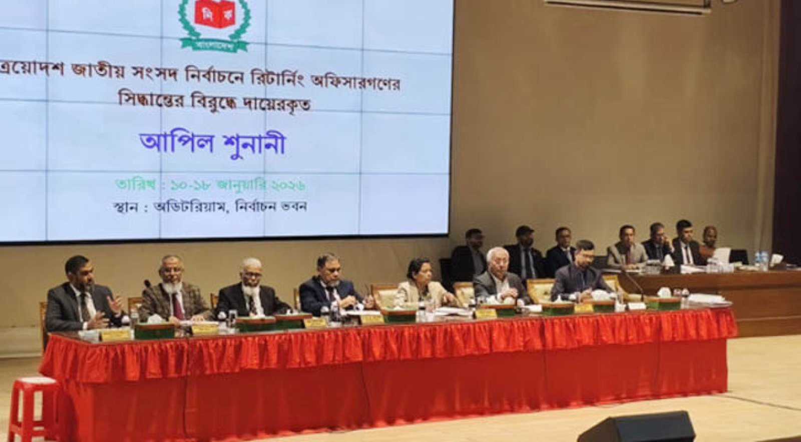 নবম দিনের শুনানি নিচ্ছে ইসি