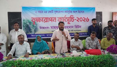 রাজশাহী কোর্ট একাডেমিতে বৃক্ষরোপণ  কর্মসূচির উদ্বোধন করলেন রাসিক প্রশাসক