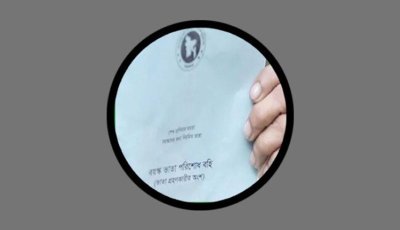 মৃত ব্যক্তিরাও পান বয়ষ্ক ভাতা!