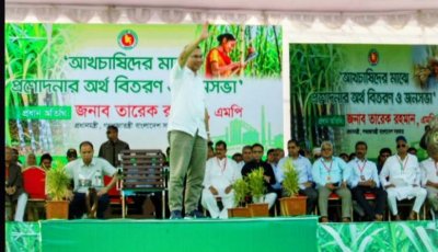 তিস্তা-পদ্মা ব্যারেজ ও ফারাক্কার পানির হিস্যা আদায়ে শেষ পর্যন্ত লড়ব: রাজশাহীর জনসভায় প্রধানমন্ত্রী তারেক রহমান