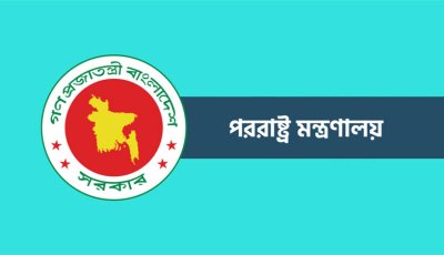 মিয়ানমারের রাষ্ট্রদূতকে তলব