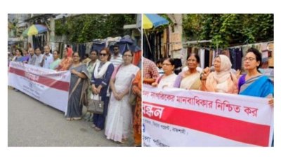 রাজশাহীতে মহিলা পরিষদের মানববন্ধন: 'সাম্প্রদায়িক উস্কানি প্রতিরোধ ও মানবাধিকার সুরক্ষার দাবি