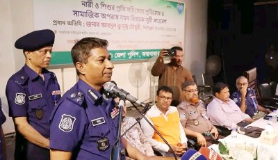 নারী ও শিশুর প্রতি সহিংসতা প্রতিরোধ ও সামাজিক অপরাধ দমনে সুধী সমাবেশ