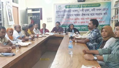 বাপা ও রাজশাহী রক্ষা সংগ্রাম পরিষদের আঞ্চলিক সেমিনার নভেম্বরে