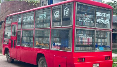 ছাত্রদলের দাবির মুখে আওয়ামী লীগের নেতাকর্মীদের বই  জব্দ