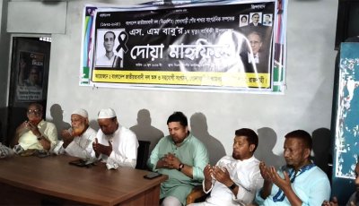 গোদাগাড়ীতে বিএনপি নেতা এস. এম বাবুর ১ম মৃত্যুবার্ষিকী উপলক্ষ্যে আলোচনা সভা ও দোয়া মাহফিল অনুষ্ঠিত