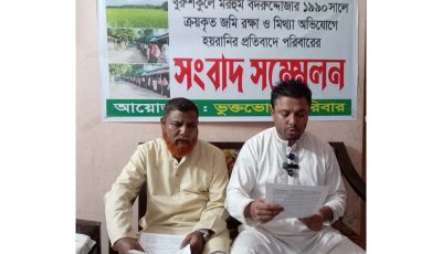 পৈতৃক জমি নিয়ে বিরোধ, নিষ্পত্তি ও নিরপেক্ষ তদন্ত দাবি