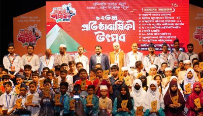 ফুলকুঁড়ি আসর রাজশাহী মহানগরীর ৫২তম প্রতিষ্ঠাবার্ষিকী উদযাপন ও পুরস্কার বিতরণ