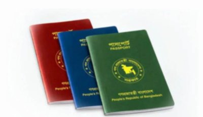 বিশ্বের সপ্তম দুর্বল পাসপোর্ট বাংলাদেশের