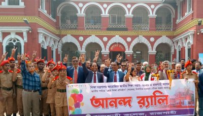 জাতীয় পর্যায়ে আবারও শ্রেষ্ঠ শিক্ষা প্রতিষ্ঠান রাজশাহী কলেজ