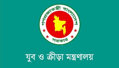 যুব ও ক্রীড়া মন্ত্রণালয়ের জন্য ২৫৮৬ কোটি টাকার বাজেট প্রস্তাব
