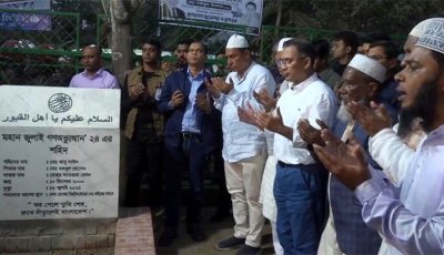 শহীদ আবু সাঈদের কবর জিয়ারত করলেন
