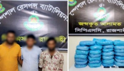 রাজশাহীতে ৫২ কেজি গাঁজাসহ আটক ৩, পিকআপ জব্দ