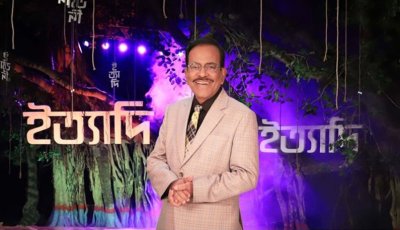 ইত্যাদি এবার নরসিংদীতে