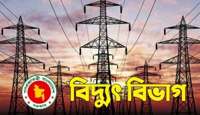 অতিরিক্ত বিদ্যুৎ বিল নিয়ে মিথ্যা তথ্য ছড়ালে কঠোর ব্যবস্থা