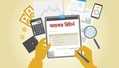 অনলাইন রিটার্ন জমার সময় বাড়াবেন যেভাবে
