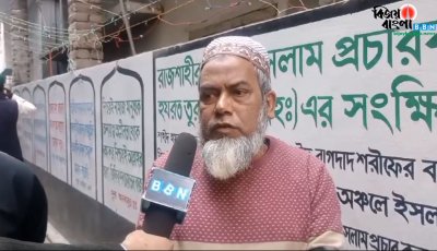 রাজশাহীতে প্রথম ইসলাম পচারক শহীদ সৈয়দ তুরকান শাহ (রঃ)৭৫৯ তম ঔরস মোবারক